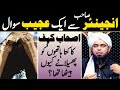 Ashabe Kahf Ka Kutta Haath Kiun Phelae Betha Raha?| Engineer Muhammad Ali Mirza | Real Deen Islam