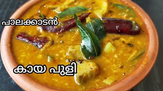 ഒരു പച്ച കായ കൊണ്ട് പാലക്കാടൻ കായ പുളി | Vazhakka Puli | Kaya Puli | Raw Banana Puli | Banana recipe