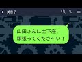 【line】入学祝いの食事会に先回りして全員分のカニを食べたdqnママ友「会計は任せたw」→非常識すぎるクズ夫婦にある真実を伝えた時の反応がwww【総集編】