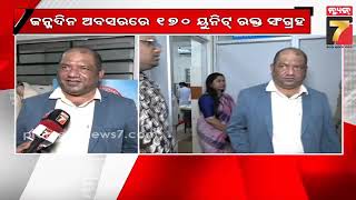 ଆଜି ସୋଆ ପ୍ରତିଷ୍ଠାତା ସଭାପତି ପ୍ରଫେସର ଡ. ମନୋଜ ନାୟକଙ୍କ ଜନ୍ମଦିନ|Blood camp organised by IMS\u0026 Sum Hospital