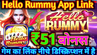 Hello Rummy App Link | Hello Rummy App Link Download | Hello Rummy Link | Hello Rummy App Withdrawal