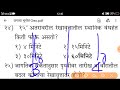 5 वी ते 12 भूगोल पाठ्यपुस्तकातिल प्रश्न state board geography questions in marathi