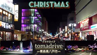 tomadrive 4K 長根公園→中心街(表通り)→新井田公園 (青森県八戸市) ﾄﾏﾄﾞﾗｲﾌﾞ ＊詳細↓