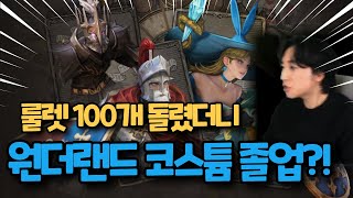 룰렛 100개로 얼마나 먹을 수 있을까요?   #저니오브모나크 #방치형게임