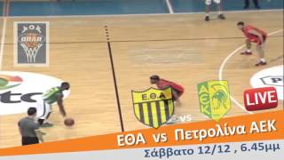 ΕΘΑ – Πετρολίνα ΑΕΚ (19:00 Live Streaming)