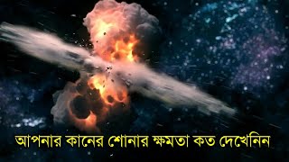 এই মাত্র ঘটে গেলো ব্রহ্মাণ্ডের সবচেয়ে জোরালো বিস্ফোরণ Knowledge Around 360