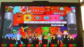 太鼓の達人　wii3　道化師の朝の歌　フルコンボ