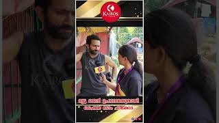 ന്യൂ ജൻ കുട്ടികൾ ഒന്ന് ശ്രെധിച്ചിട്ടു പോണേ #shinetomchacko #kairostalk #public_opinion #newgen