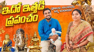 @tth-theteluguhousewife Sunitha గారి దుకాణం లో మన షాపింగ్ | ఇంటి అలంకరణకు, పూజకు అన్నీ ఒకే చోట