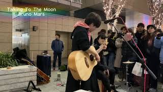 『Talking To The Moon』Bruno Mars/cover 優里 2020.1.18