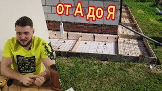 Монолитная отмостка с утеплением своими руками. Все этапы