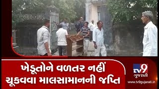 Rajkot: Bhadar 2 dam land acquisition case;Dhoraji court orders seizure of assets of related offices