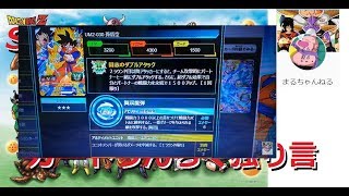 SDBH：【C~SR】UM2弾カードリストを見てみよう！！【スーパードラゴンボールヒーローズ】