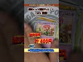 連続開封チャレンジ1105回目 ポケモンカード クリムゾンヘイズ 開封動画 pokemon shinsekaiより ano 幾田りら デッドデッドデーモンズデデデでデストラクション