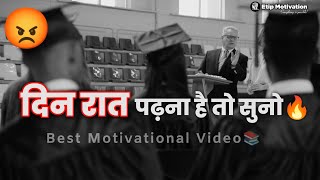 Every Student Must Watch This Video  🔥Powerful Motivational Speech #studymotivation