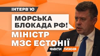 Як Естонія позбулася посла РФ і збирається перекрити шлях російським кораблям. ЕКСКЛЮЗИВ!