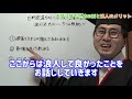 【大学受験全落ちした君へ】浪人のメリットを灘高東大卒が語る！