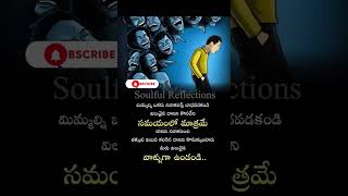 జీవిత సత్యాలు-8| Manchi matalu | Best motivational quotes #jeevithasatyalu #inspirationalquotes#8