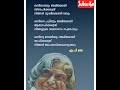 ഓർമയിൽ സൂക്ഷിക്കാൻ apj യുടെ വാക്കുകൾ apjabdulkalam