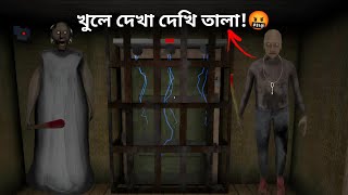 এত তালা কি করে খুলবো! 😭 | Granny Chapter 2 | Mulo The Gamer | Bengali Gameplay | Main Door Escape