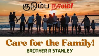 குடும்ப நலம்! || Care for the Family! || Tamil Christian Message By Br R Stanley