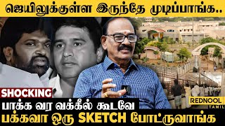 ஜெயிலுக்குள் ரௌடிகள் நடத்தும் OPERATION - Ex. DIG. Ramachandran | Secrets Of Jail Life