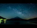 mt.fuji ＆milky way time lapse in japan 富士＆天の川 精進湖にて