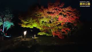 栗林公園 | Ritsurin Garden, Takamatsu City, Kagawa Prefecture, Shikoku, Japan #Kagawa #Ritsurin #Japan