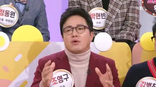 가수 조영구의 은인 중의 은인 김병찬 아나운서 [아침마당/Morning Forum] 20191223