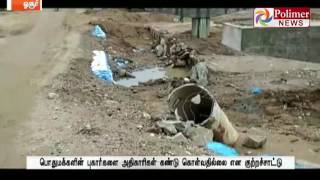 Krishnagiri : Heavy Rain damaged the Drinking water pipelines; Public are let to suffer