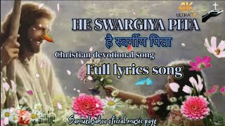 HE SWARGIYA PITA | हे स्वर्गीय पिता | Jesus lyrics song | Christian songs| yeshu mashi song #lyrics