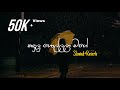 Kandulu Holla - කදුළු හොල්ලලා (Slowed+Reverb)