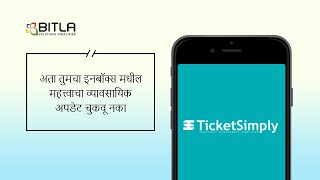 आता तुम्ही TS ॲप नोटिफिकेशन ने कोणतेही महत्त्वाचे व्यवसायीक अपडेट कधीही चुकवणार नाही.