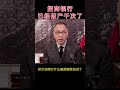 招商银行已经破产千次了 郭文贵最新爆料 新中国联邦 招商银行