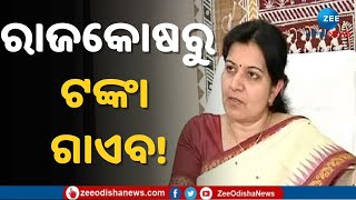 MP Aparajita Sarangi Attack On Odisha Govt For illigal Mining: ନବୀନ ସରକାରଙ୍କୁ ଅପରାଜିତା ବାଣ..