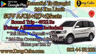 Kamuthi to Sivagiri Drop Cabs @ 2262 RS Oneway Drop Taxi, Round Trip