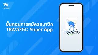 ขั้นตอนการสมัครสมาชิก TRAViZGO Super App