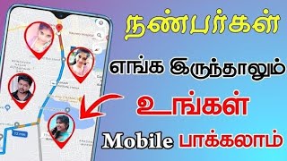 Google map Live location finder mobile live location Lost mobile tracker theft mobile finder Tamil