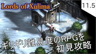 【ゲーム実況】ギリギリ難易度のRPG攻略#11．5【Lords of Xulima】