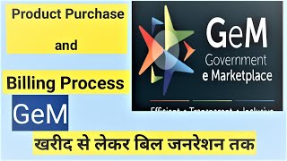 GeM Order and Billing Process full video | GeM | GeM Bill Process | GeM Portal Purchase Detail full