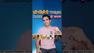 Expert Advice for a Successful Weight Loss Journey | Indian Weight Loss Diet by Richa
