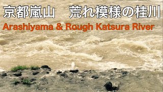 2022年9月2日(金) 京都嵐山　荒れ気味の桂川☂️ Morning Arashiyama Rough Katsura River