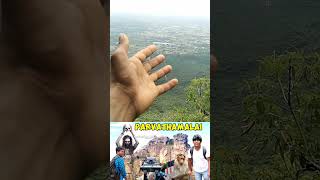 parvathamalai sivan hills || பர்வதமலை பயணம் #parvathamalai #travel #shorts