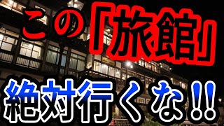 【特別総集編企画】ホンコワスタッフが選ぶ「ヤバすぎる怖い話」2選    【2チャンネル怖い話】【ホンコワ】【ゾクッと】