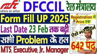 DFCCIL New Vacancy 2025 Form Fill UP - DFCCIL Form Fill UP 2025 MTS, Executive, Manager Step by Step