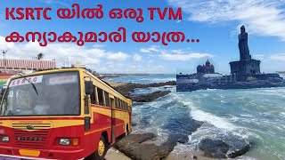 TRIVANDRUM KANYAKUMARI TRIP IN KSRTC FAST PASSENGER | കന്യാകുമാരിയിലേക്ക് ഒരു ആനവണ്ടി യാത്ര...