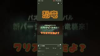 パズル\u0026サバイバル 新イベント紹介