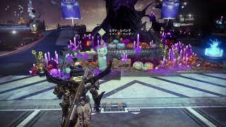 【Destiny2  PS4pro】適当にフラフラしてます。　コメント・参加はご自由に！