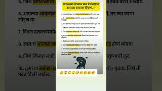 #तुमचं असं वागणं तुम्हाला वाईट ठरवत#अश्याने तुमची किँमत कमी होते#या पद्धतीने तुम्ही स्वतःला विकतात
