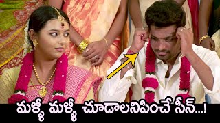 మళ్ళీ మళ్ళీ చూడాలనిపించే సీన్...! | Fifty Rupees Impathu Roova 2022 Telugu latest Movie | Part 10